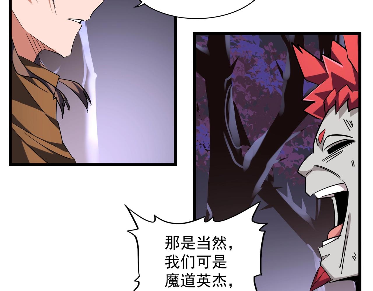 第265话 为我所用82