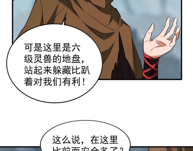 第78话 计上心头9