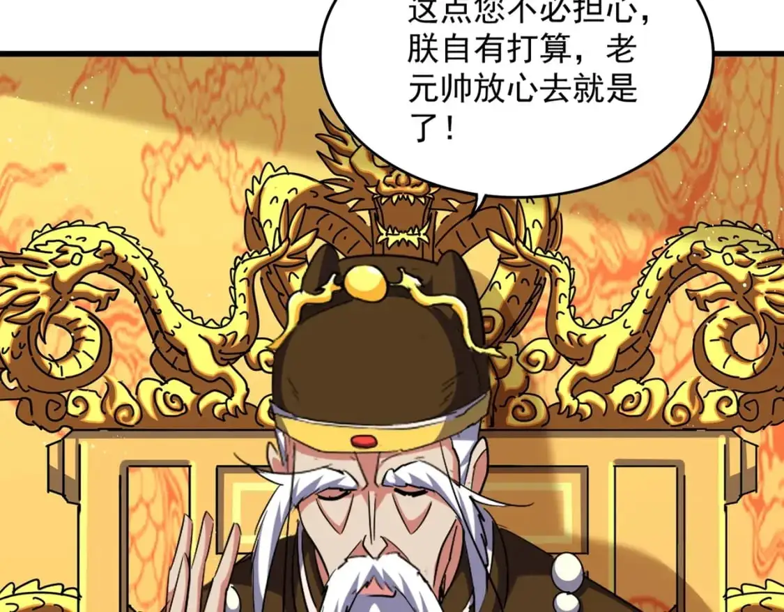 第466话 为了天下102