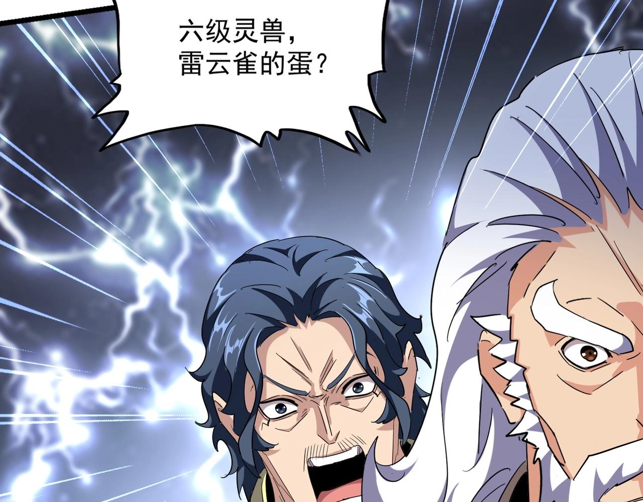 第260话 又是这颗蛋109