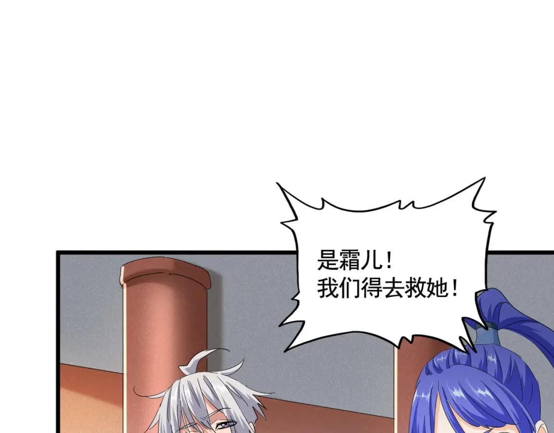 第417话 吃人辣！98
