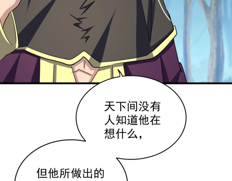 第211话 他在靠近了109