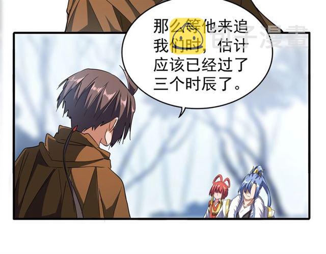 第64话 快走！他来了69
