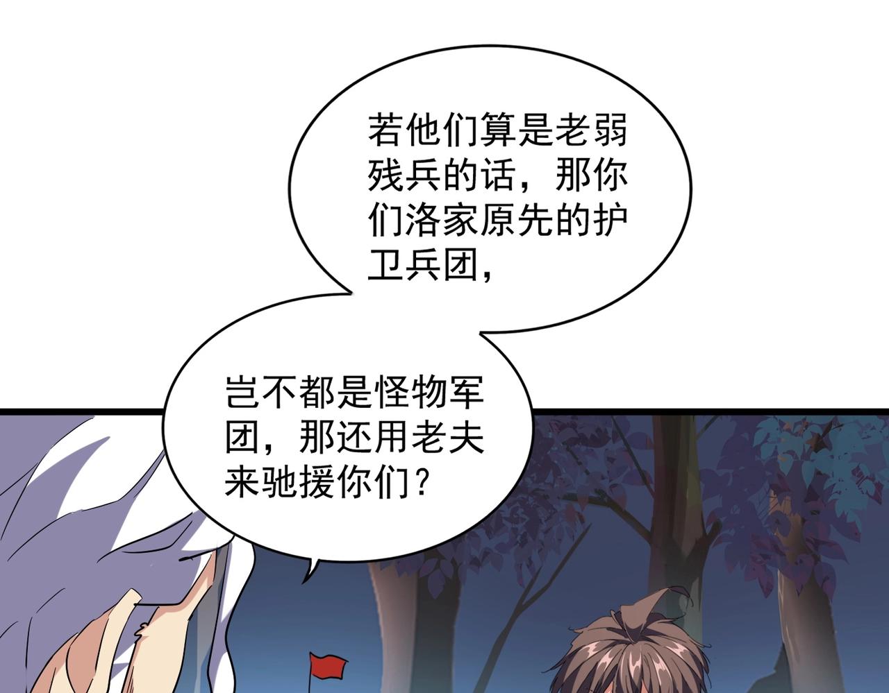 第233话 洛家全员奥斯卡奖58