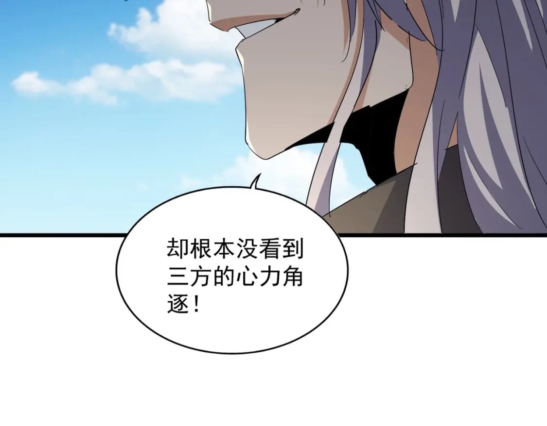 第385话 八家之首！96