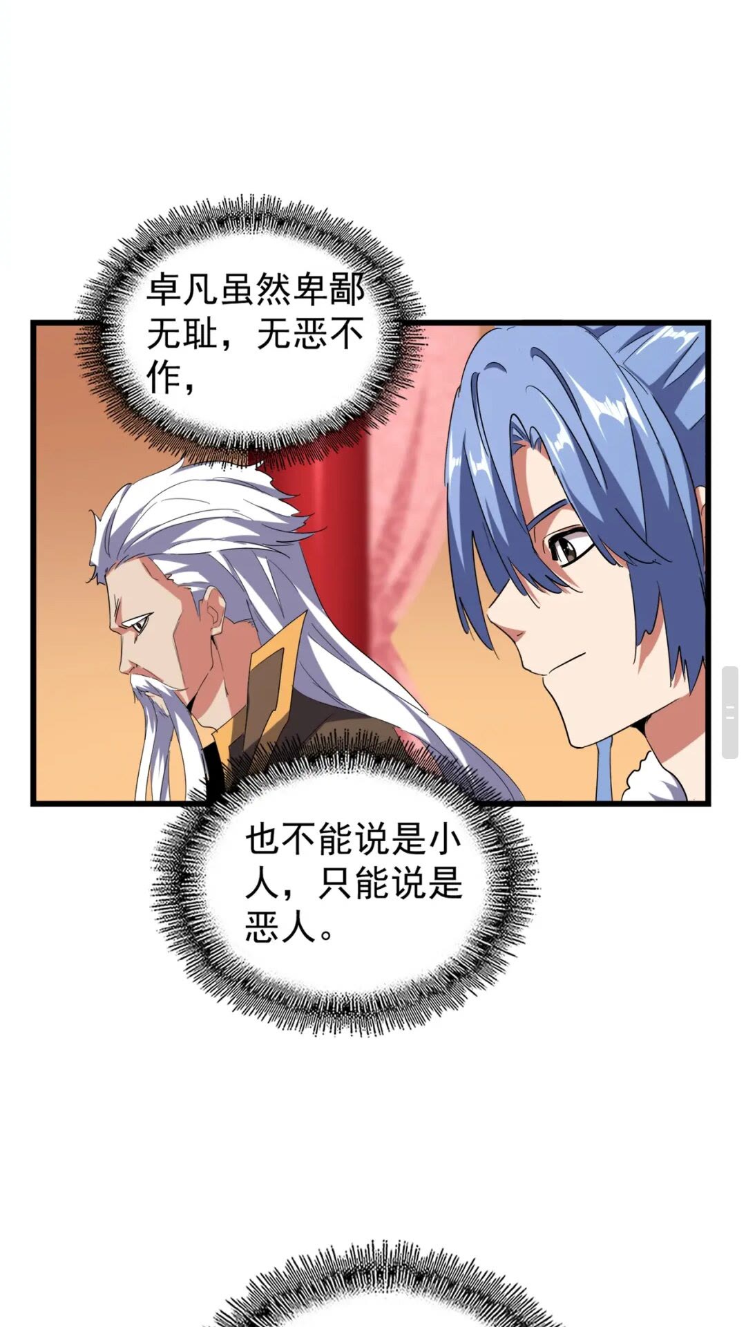 第176话 宗师之威..23