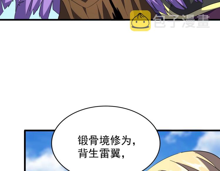 第210话 对不住啦～老三104