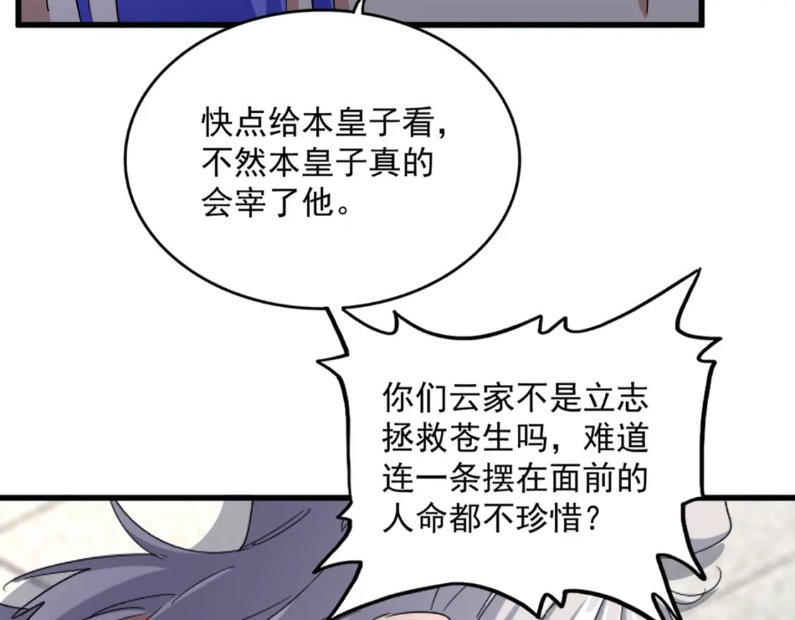 第398话 启动！28