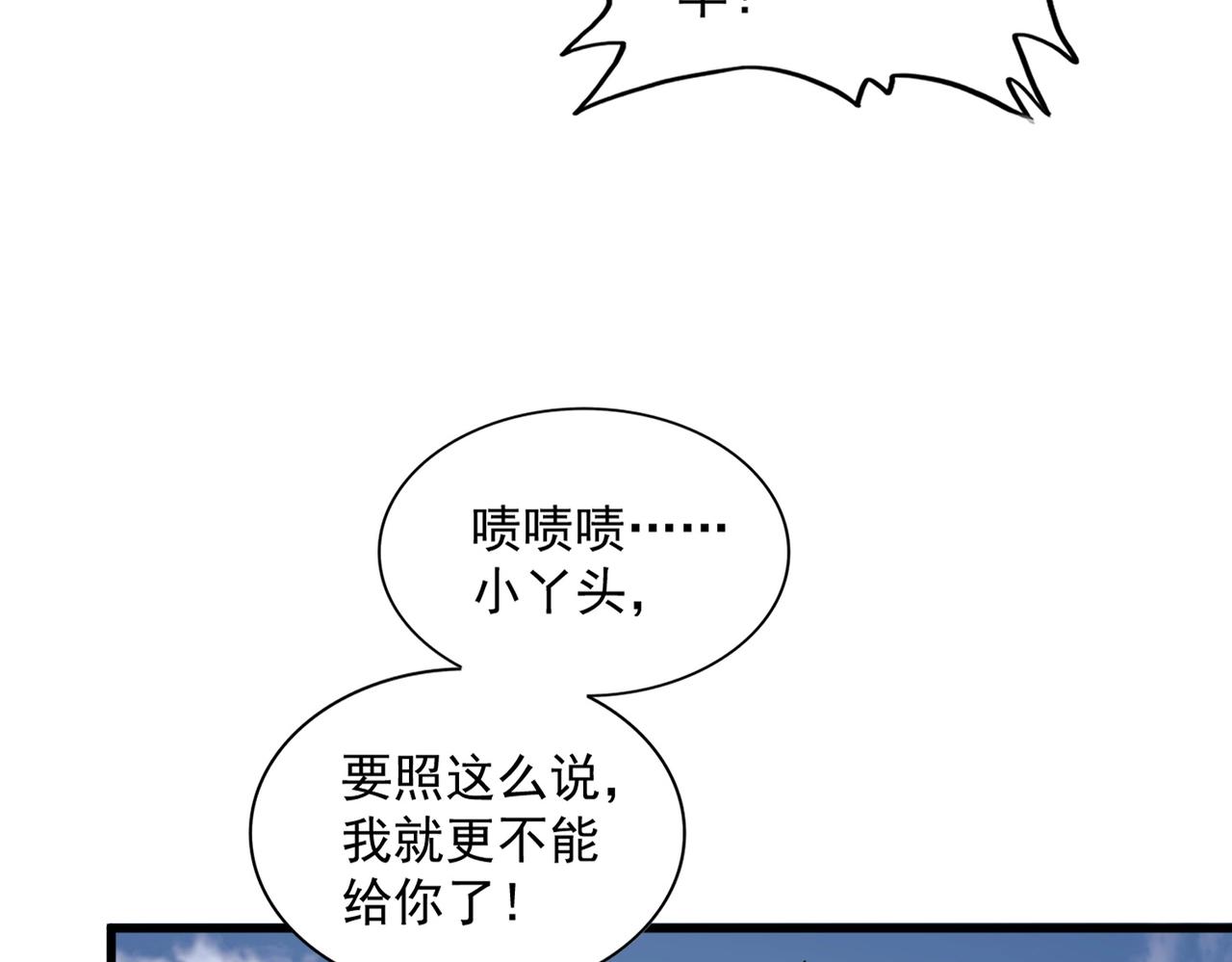 第312话 卓官家神功升级；小妮子自不量力101