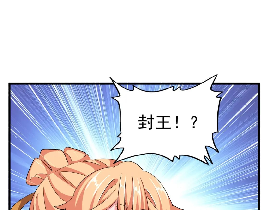 第386话 封王拜相104