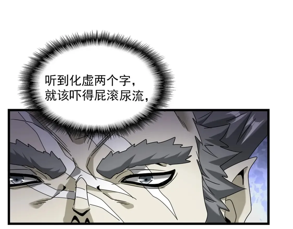 第513话 化虚32