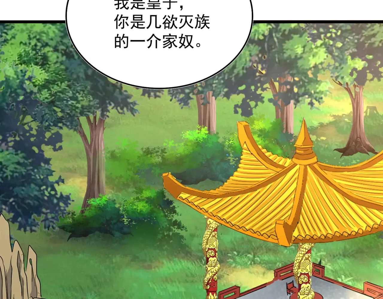 第539话 我不吃牛肉86