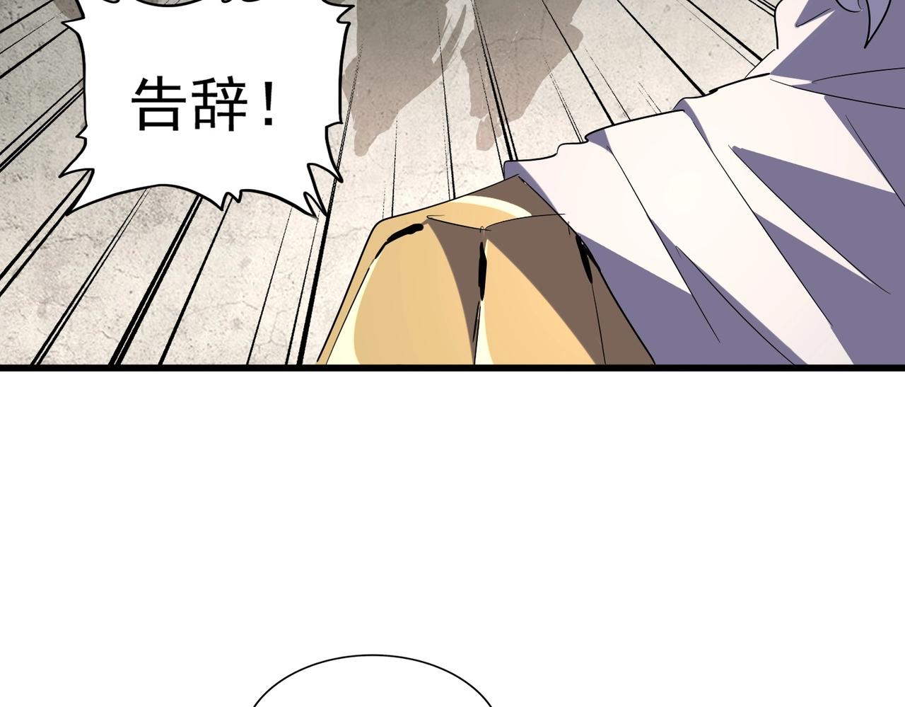 第239话 后会有期50