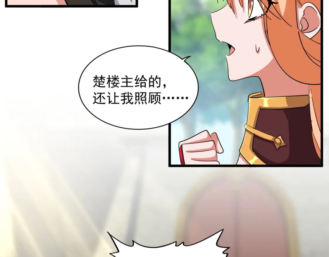 第371话 水泥封心！就在今天！25