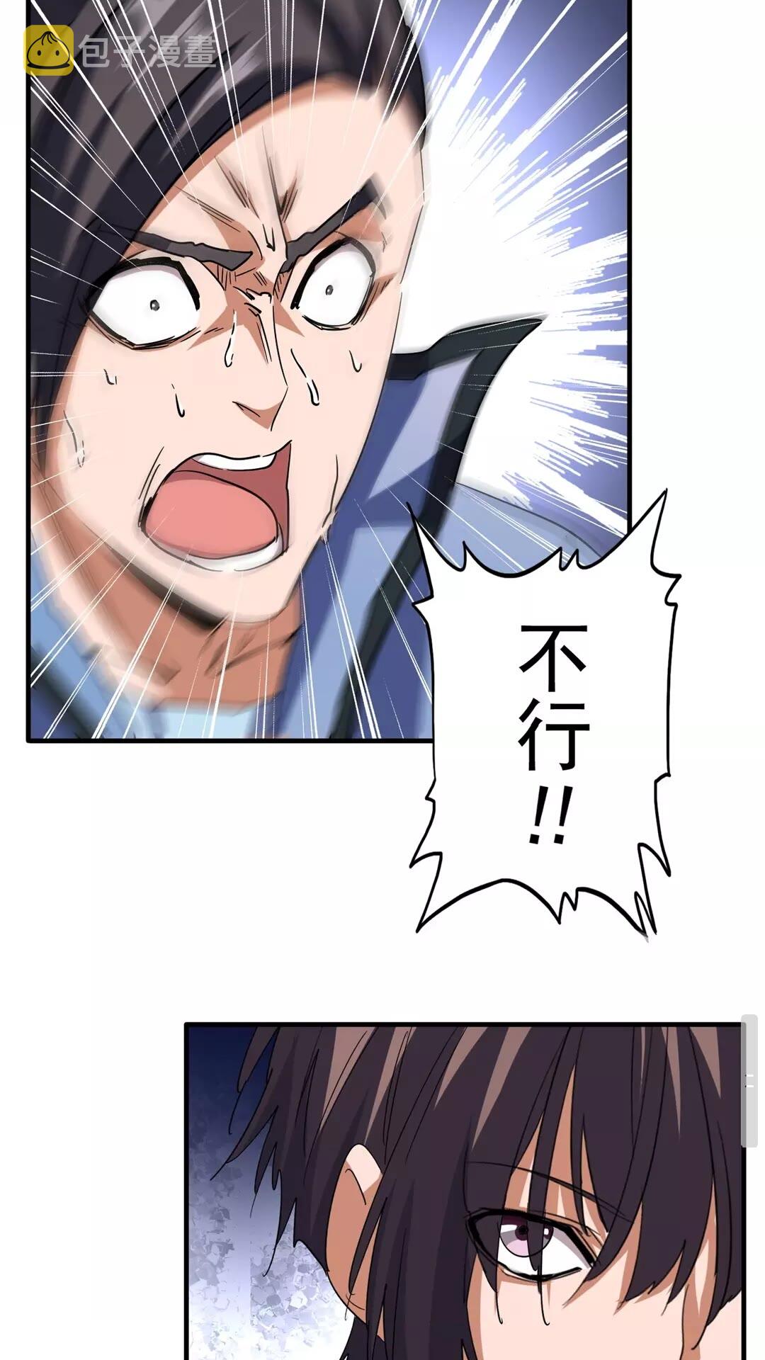 第106话 你们傻吧22