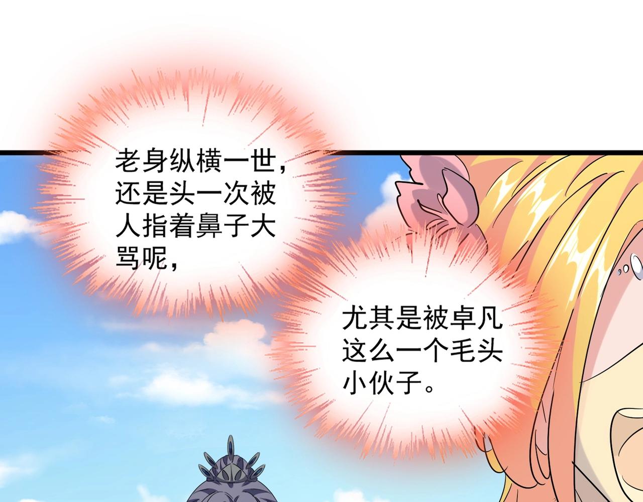 第240话 统一阵线14