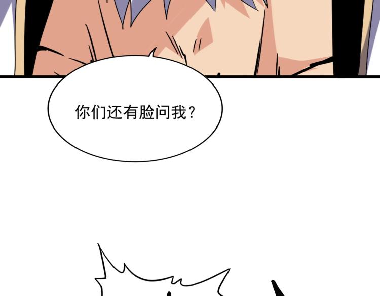 第224话 逼王易主13