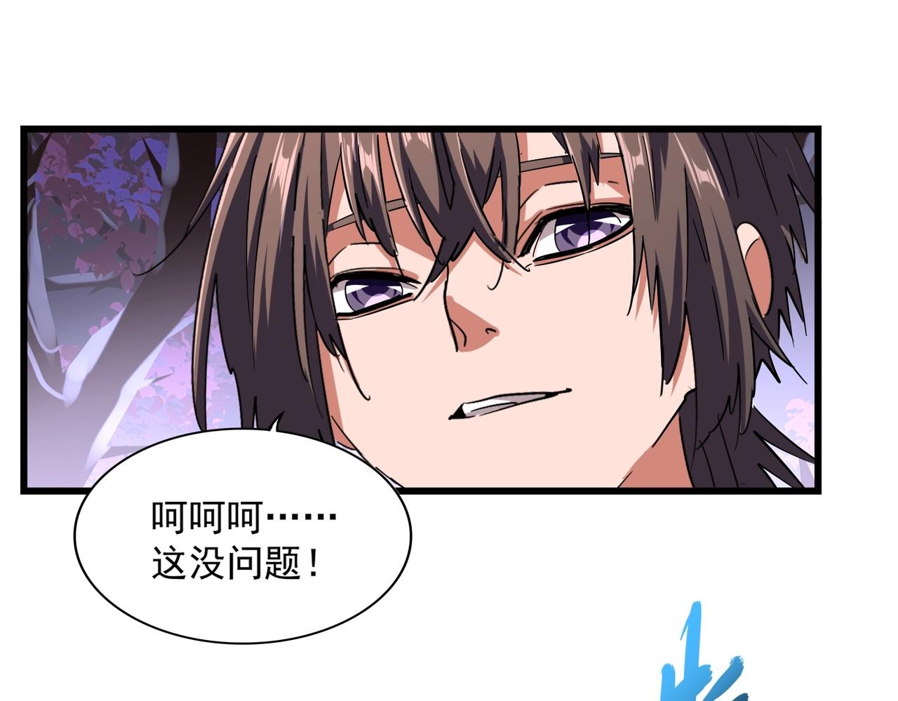 第267话 哪来的小鬼！23