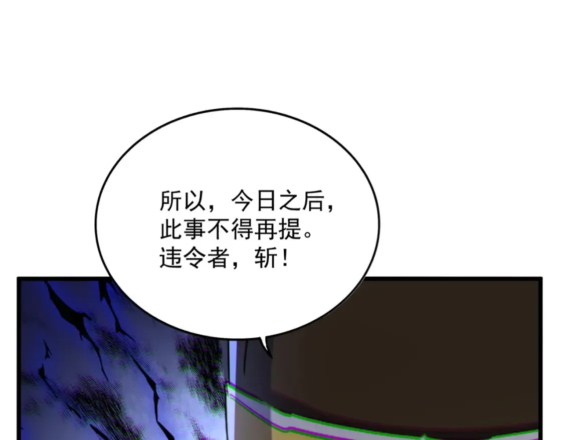 第423话 握在手中的帝国65