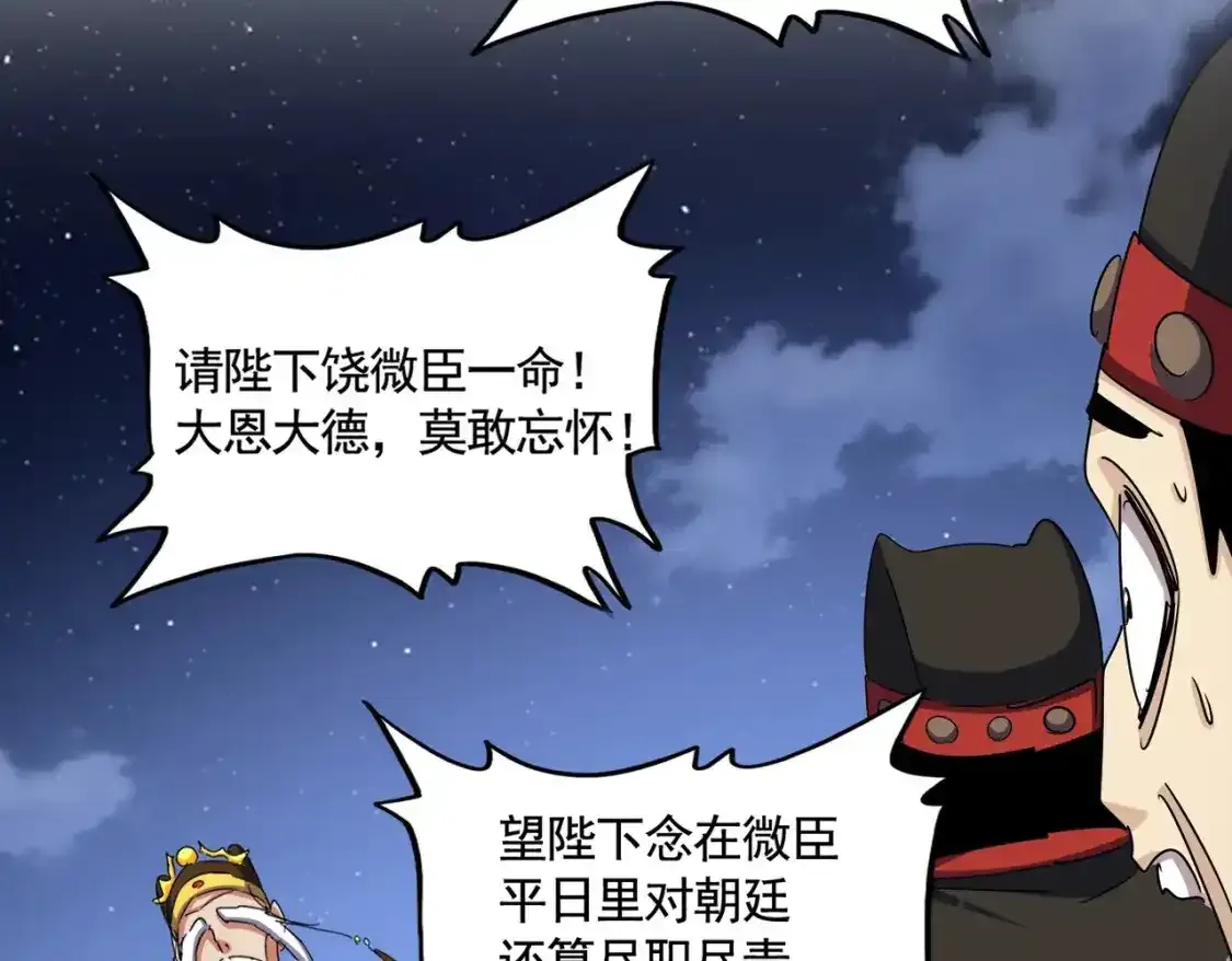 第492话 丞~~~~相~~~~~！109