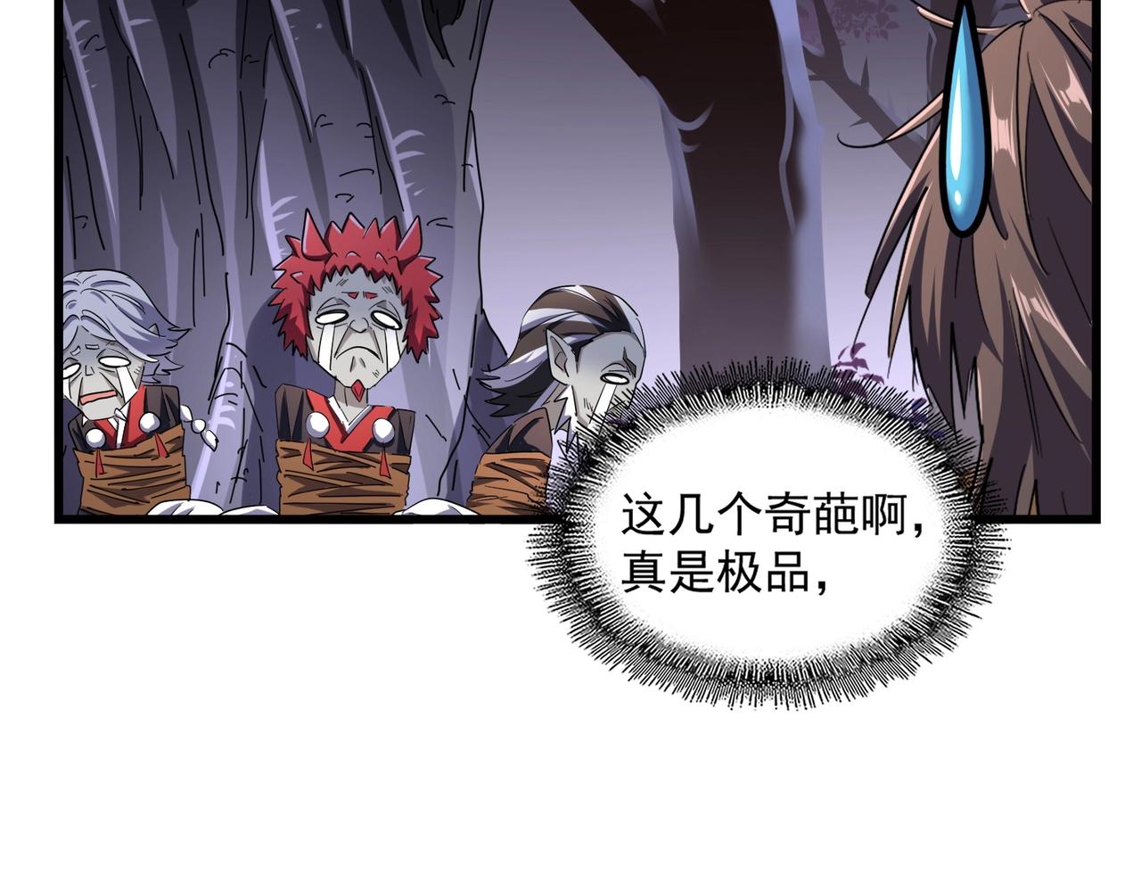 第265话 为我所用33