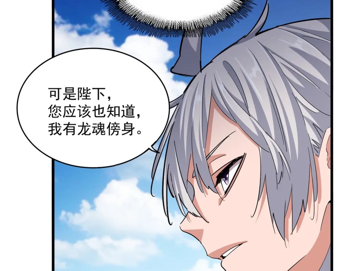 第388话 老狐狸90