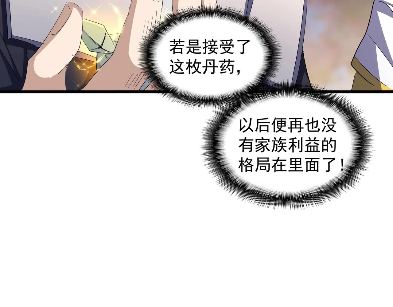 第352话 雕兄，我留了一手65