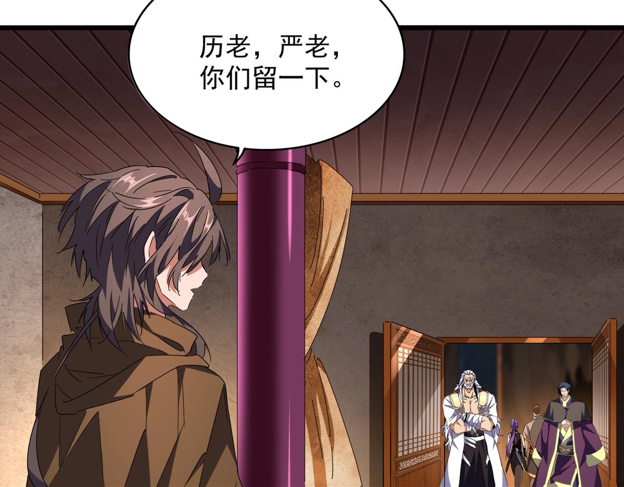 第230话 谁是家主！3
