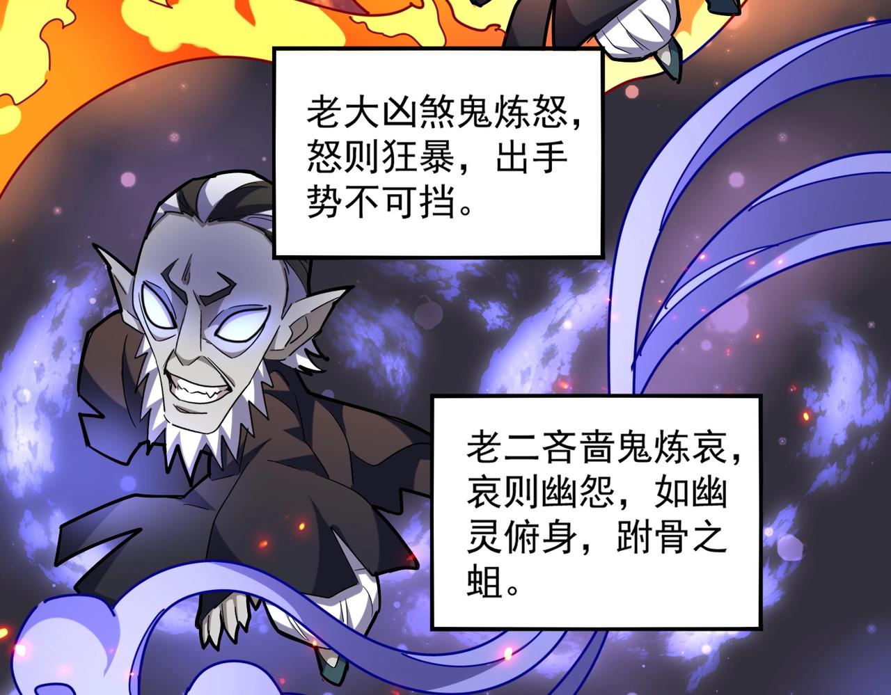 第266话 四鬼秘技94