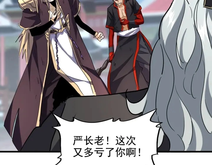 第197话 爆锤138