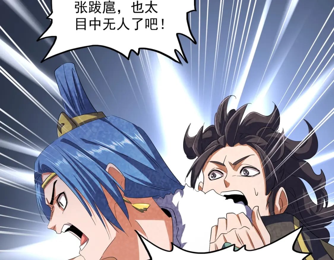 第417话 吃人辣！70