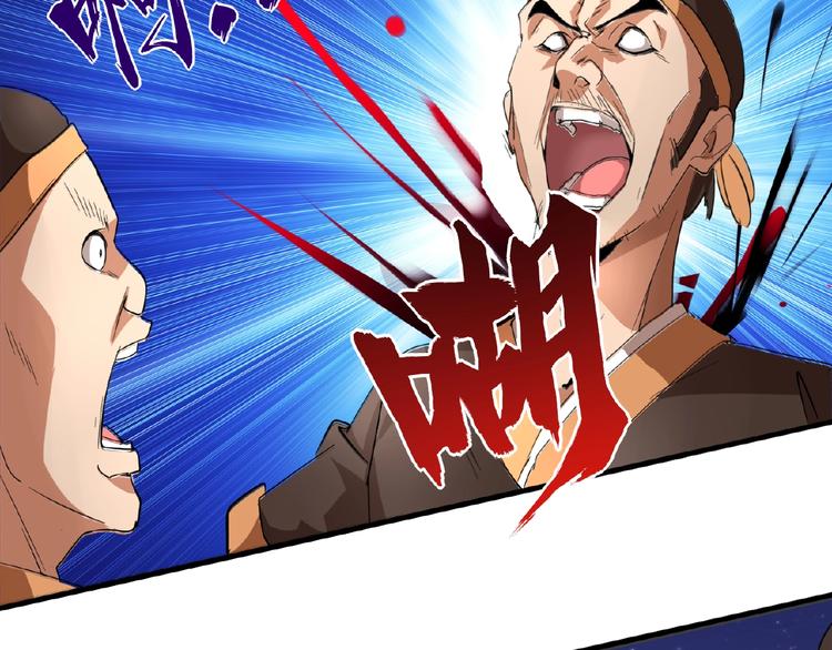第20话 斩草除根！12