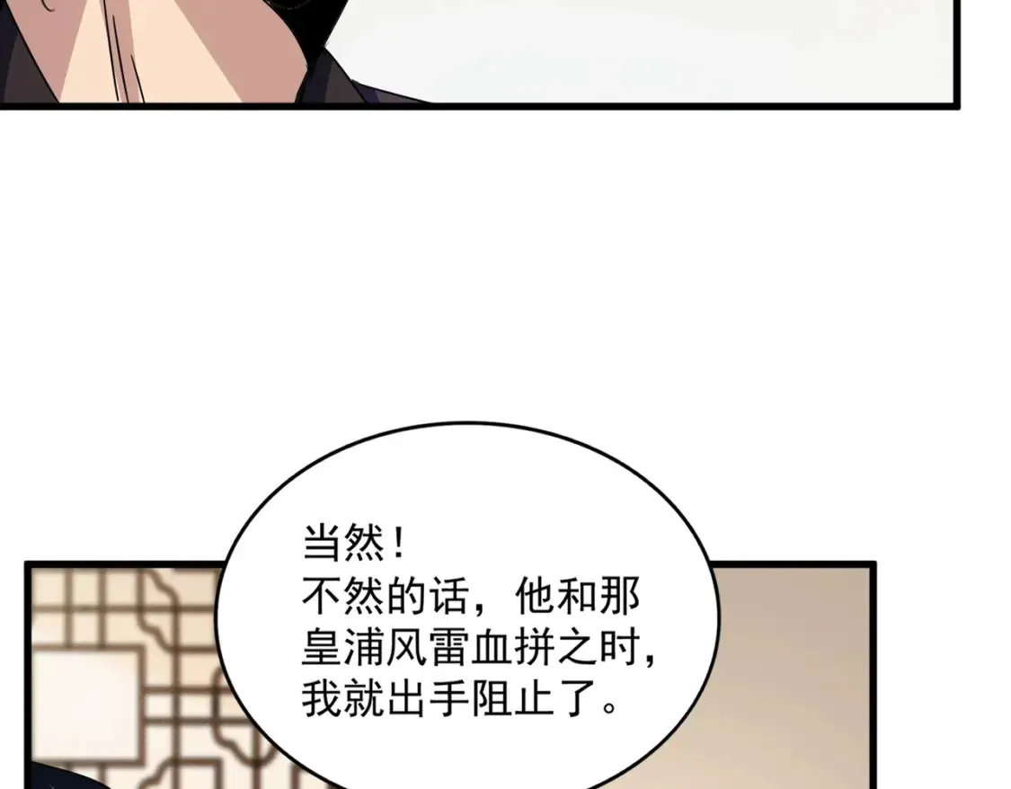 第498话 复活吧！我的历老！！！！！93