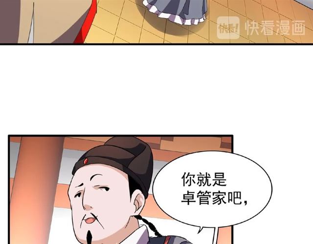 第41话 魔皇的困惑56