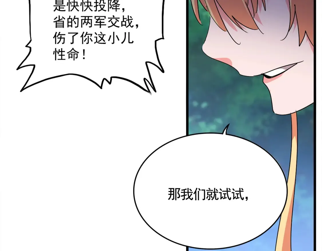 第525话 列阵！44