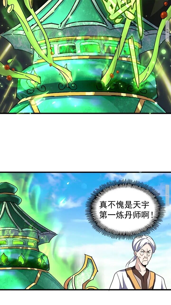 第161话 一丹倾天！23