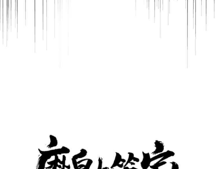 第154话 你拆我家？8