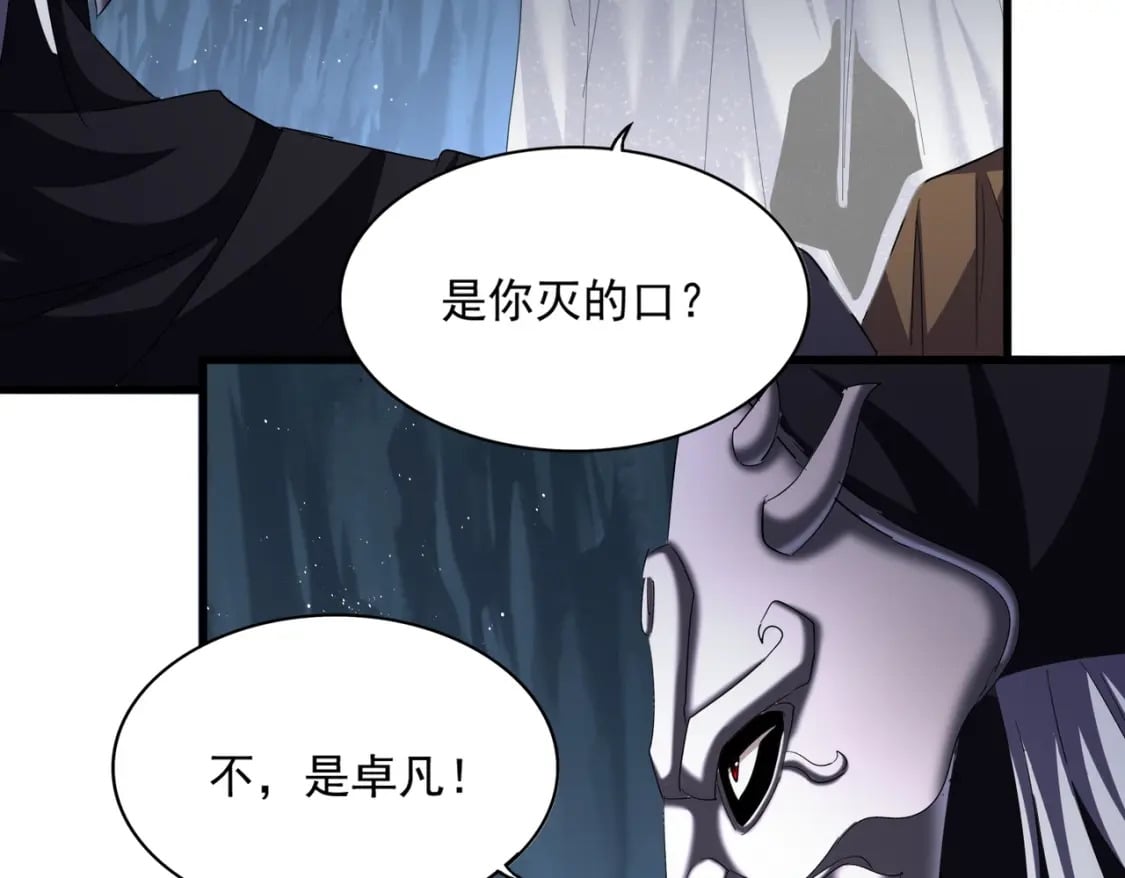 第411话 帝王32