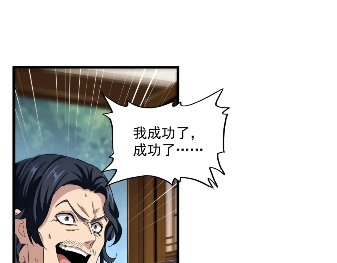 第499话 跨服对白19