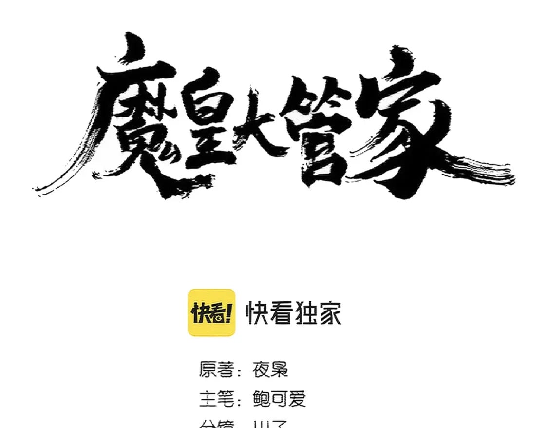 第382话 偷心的贼人！10