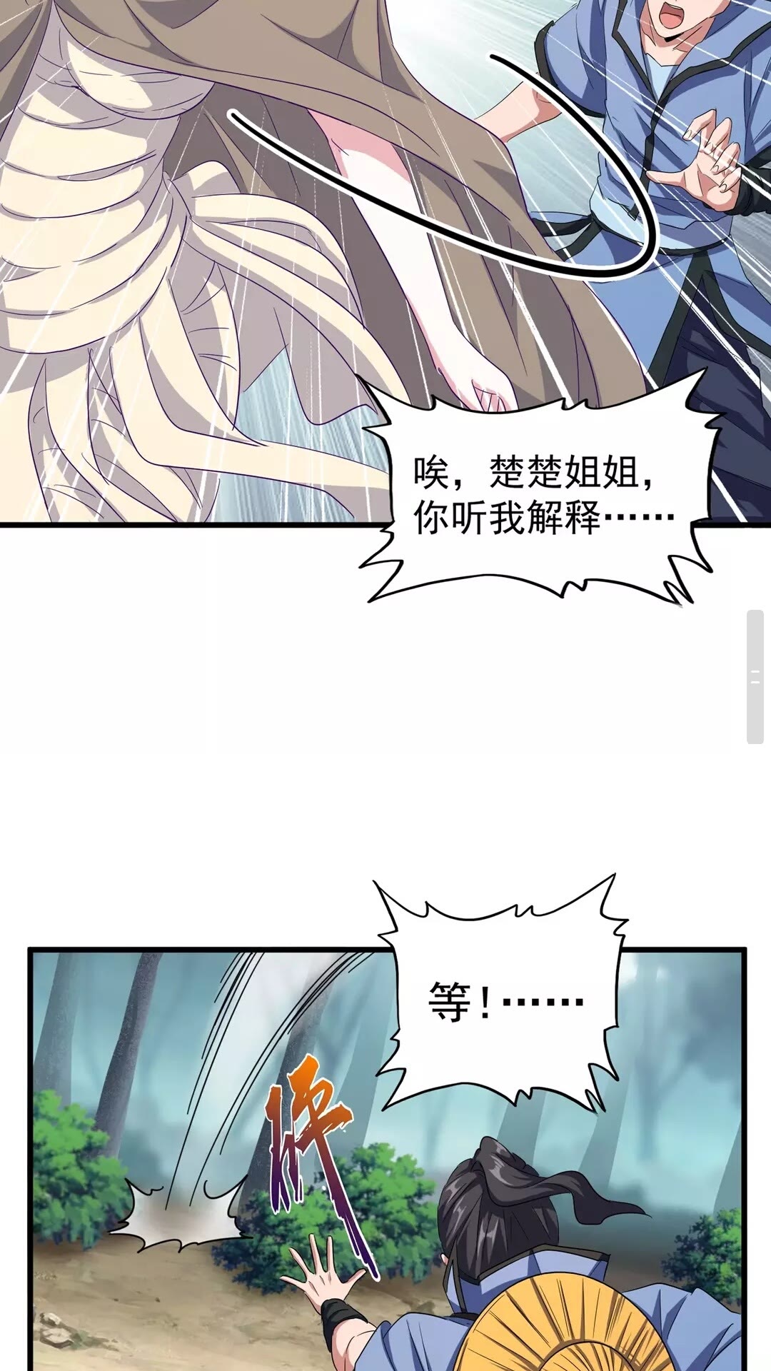 第121话 功亏一篑49