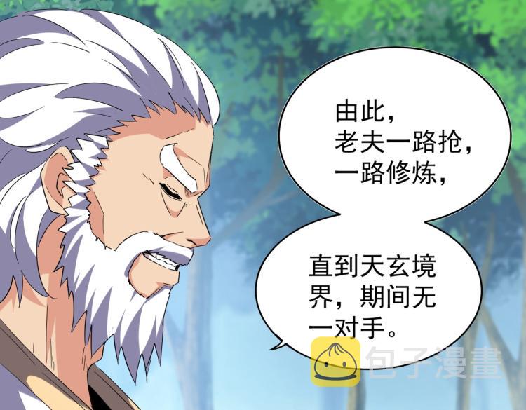 213话 抢你功法！72