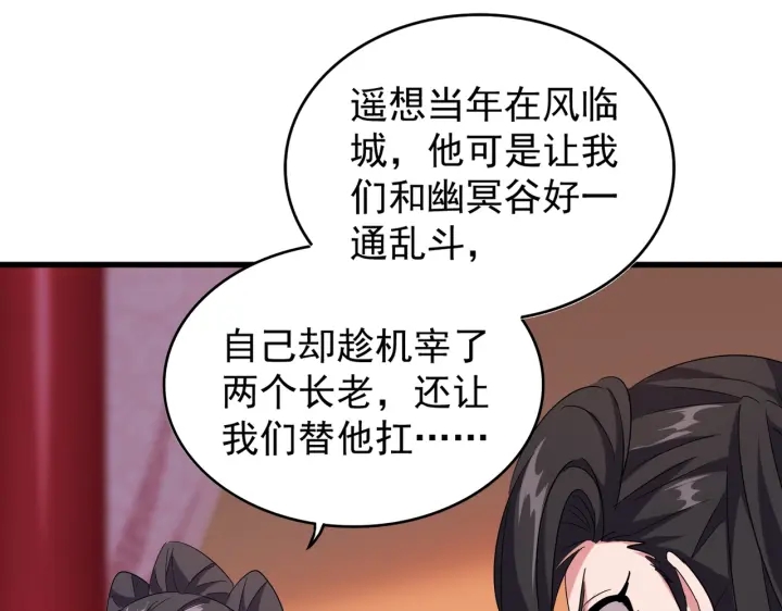 第186话 真身...44