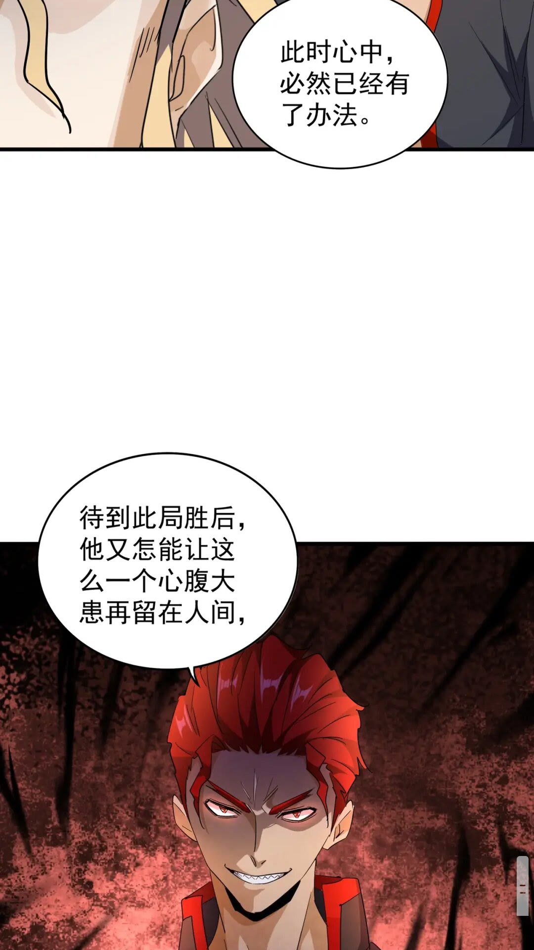 第166 技惊四座51