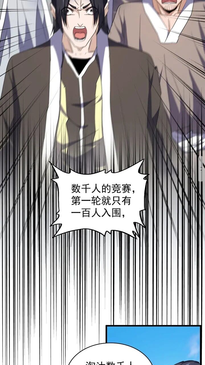第161话 一丹倾天！11