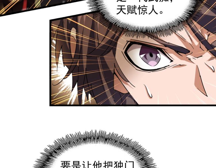 第214话 下套15