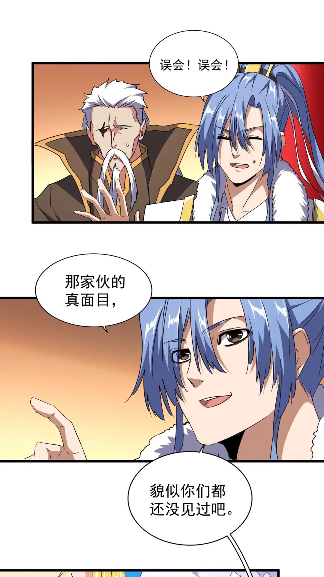 第165话 口气不小43