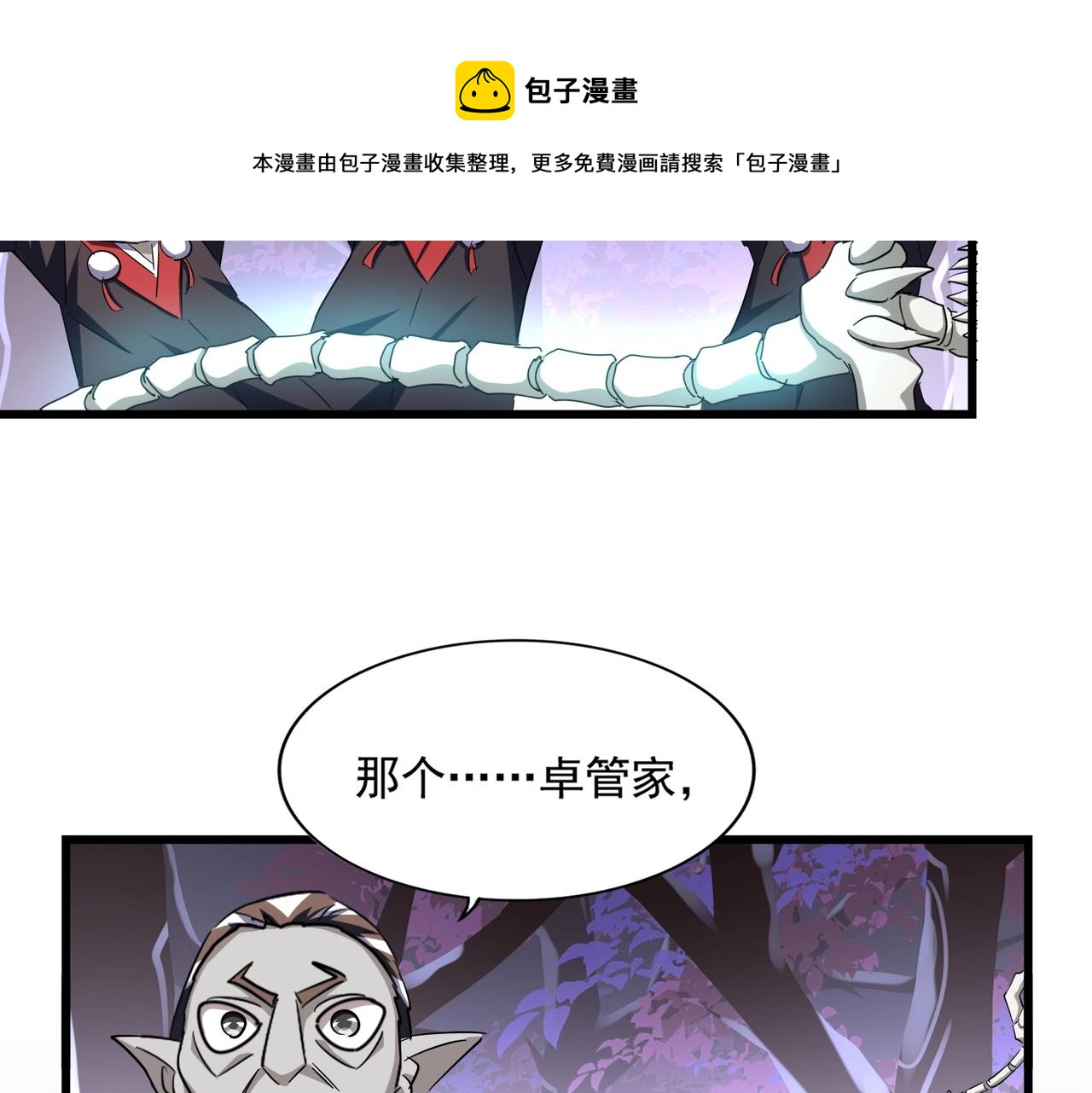 第267话 哪来的小鬼！32