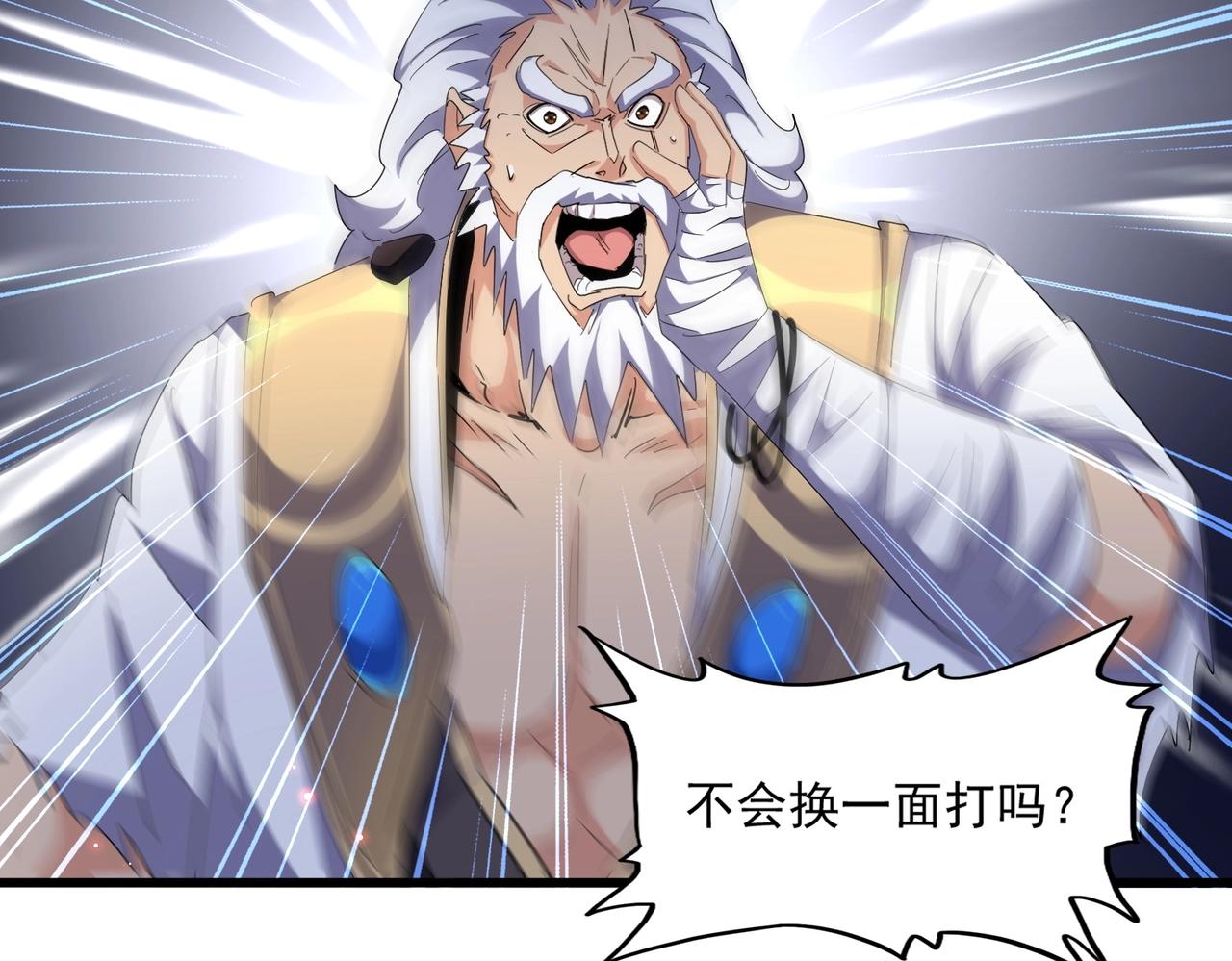 第263话 上吧历老103