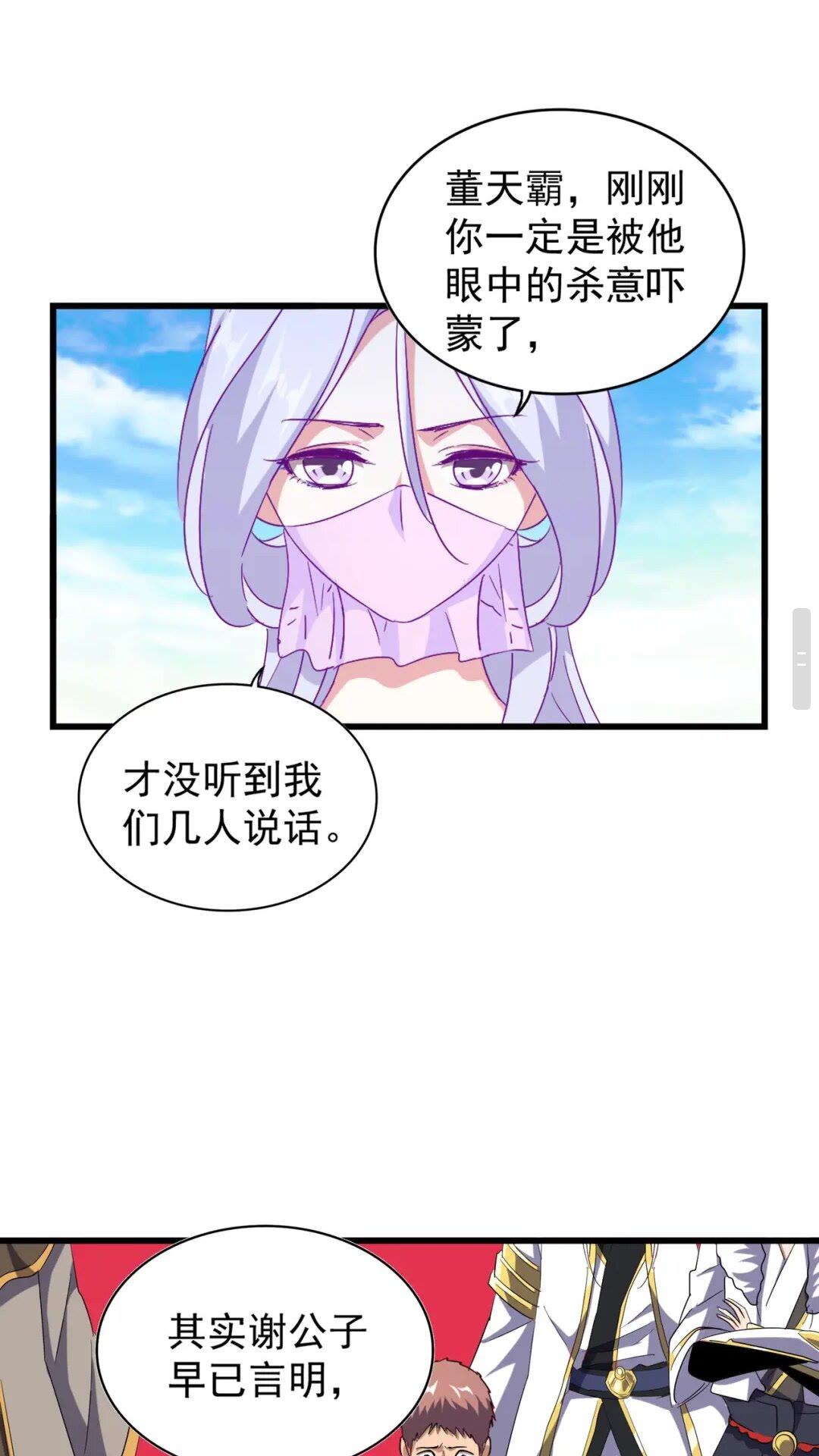 第171 下一轮！分生死吧27